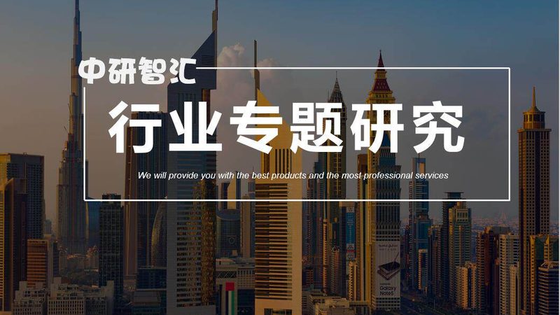 上海家装新材料公司排名