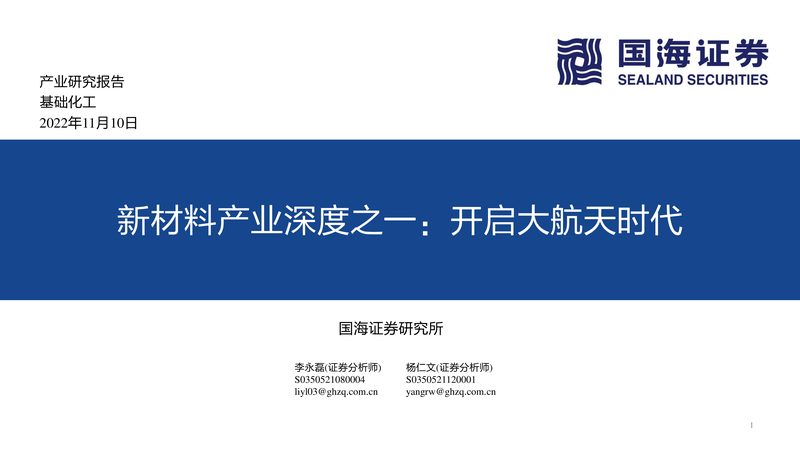 工业清洗剂报价单背后的秘密：揭秘选购要点**